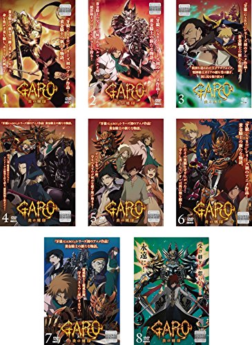 【中古】GARO ガロ 炎の刻印 [レンタル落ち] 全8巻セット [マーケットプレイスDVDセット商品]