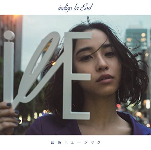【中古】藍色ミュージック(初回限定盤)