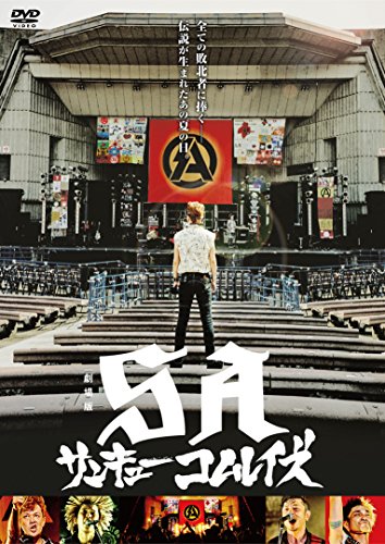 【中古】劇場版サンキューコムレイズ [DVD]