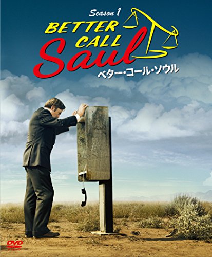 【中古】ソフトシェル ベター・コール・ソウル SEASON 1 BOX [DVD]