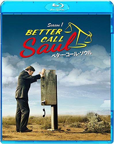 【中古】ベター・コール・ソウル SEASON 1 ブルーレイ コンプリートパック [Blu-ray]