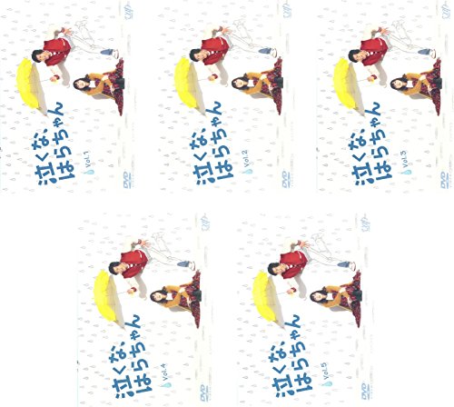 【中古】泣くな、はらちゃん [レンタル落ち] 全5巻セット [マーケットプレイスDVDセット商品]｜Come to Store