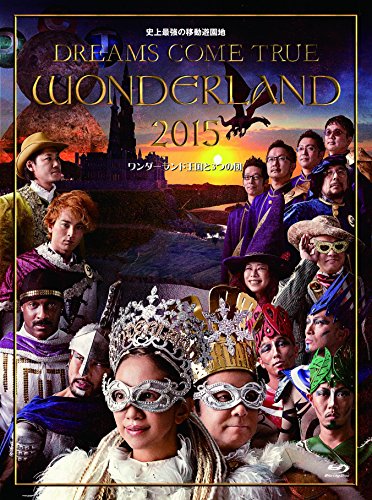 【中古】史上最強の移動遊園地 DREAMS COME TRUE WONDERLAND 2015 ワンダーランド王国と3つの団 [Blu-ray]