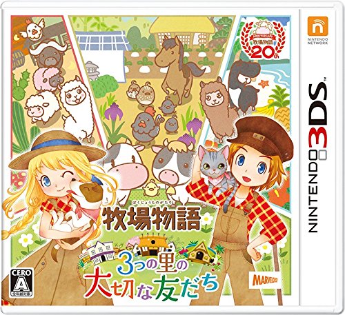 【中古】牧場物語 3つの里の大切な友だち - 3DS｜Come to Store