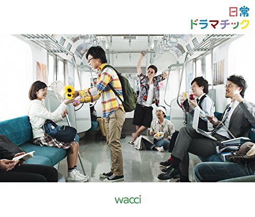 【中古】日常ドラマチック(初回生産限定盤B)(DVD付)｜Come to Store