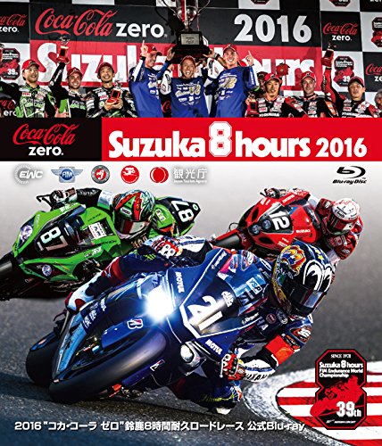 【中古】2016コカ・コーラ ゼロ鈴鹿8時間耐久ロードレース公式ブルーレイ [Blu-ray]｜Come to Store
