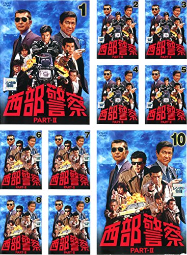 【中古】西部警察 PART 2 SELECTION [レンタル落ち] 全10巻セット [マーケットプレイスDVDセット商品]｜Come to Store