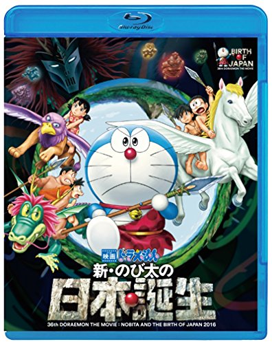 【中古】映画ドラえもん 新・のび太の日本誕生 [Blu-ray]｜Come to Store