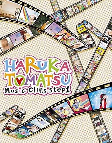 【中古】HARUKA TOMATSU Music Clips step1 [Blu-ray]｜Come to Store