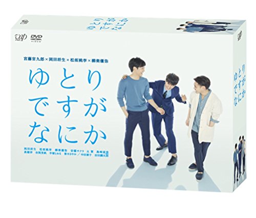 【中古】ゆとりですがなにか DVD-BOX (6枚組・本編5枚+特典1枚)