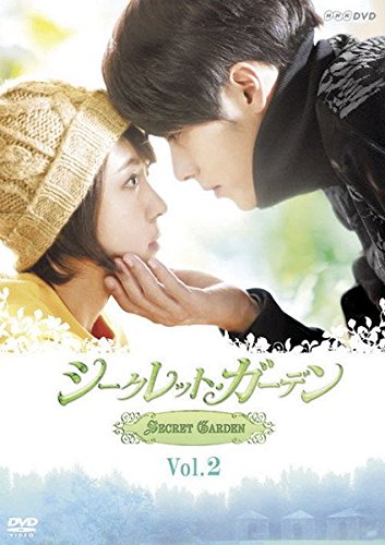 【中古】シークレット・ガーデン 2(第3話～第4話) [レンタル落ち]