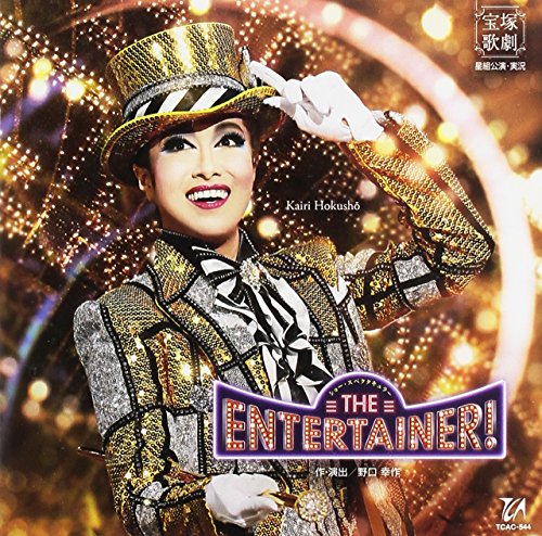 【中古】星組宝塚大劇場公演ライブCD ショー・スペクタキュラー『THE ENTERTAINER!』