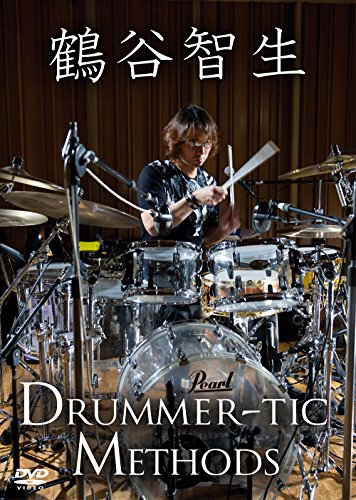 【中古】鶴谷智生 Drummer-tic Methods [DVD]｜Come to Store