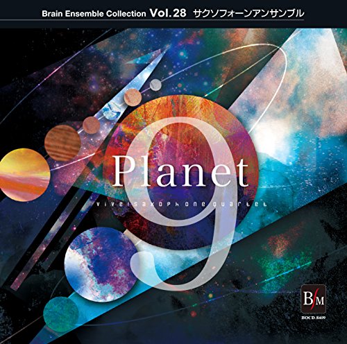 【中古】ブレーン・アンサンブル・コレクションVol.28 サクソフォーンアンサンブル プラネット・ナイン/ヴィーヴ!サクソフォーン・クヮルテット 7,381円