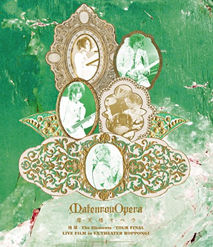 【中古】地球 -The Elements- TOUR FINAL LIVE FILM in EX THEATER ROPPONGI [Blu-ray]｜Come to Store