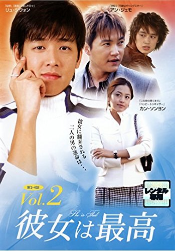 【中古】彼女は最高 2 [レンタル落ち]｜Come to Store