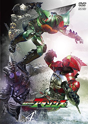 【中古】仮面ライダーアマゾンズ VOL.4 [DVD]