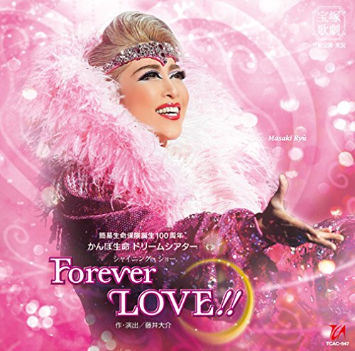【中古】月組宝塚大劇場公演ライブCD シャイニング・ショー『Forever LOVE!!』