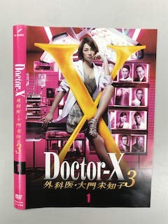 【中古】Doctor-X 外科医・大門未知子3 Vol.1【レンタル落ち】｜Come to Store