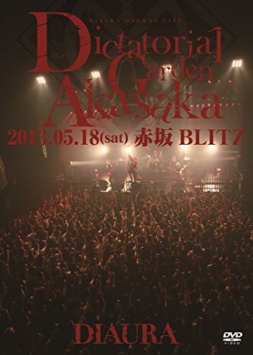 【中古】Dictatorial Garden Akasaka [DVD]