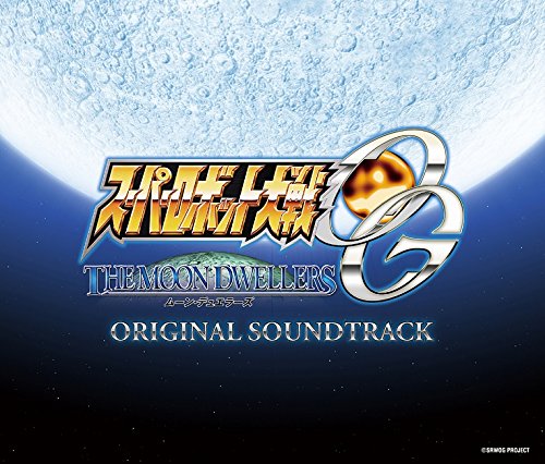 【中古】PS4/PS3『スーパーロボット大戦OG ムーン・デュエラーズ』オリジナルサウンドトラック