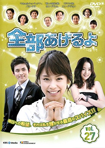 【中古】全部あげるよ 27 [レンタル落ち]｜Come to Store