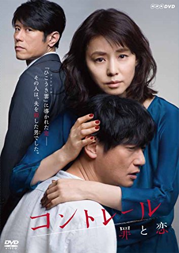 【中古】コントレール~罪と恋~ DVD-BOX|Come to Store
