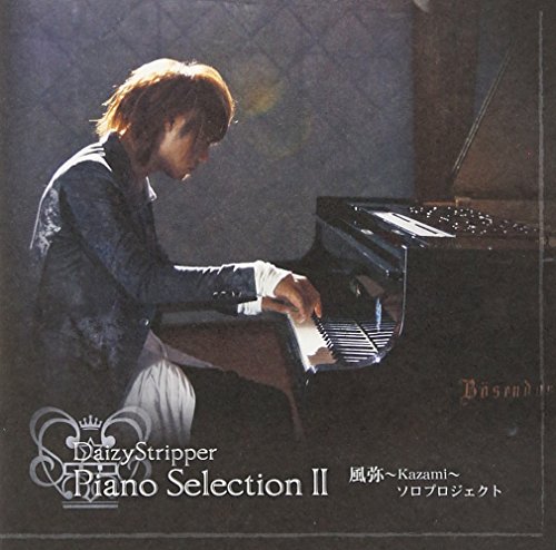 【中古】DaizyStripper Piano Selection II[B-TYPE]