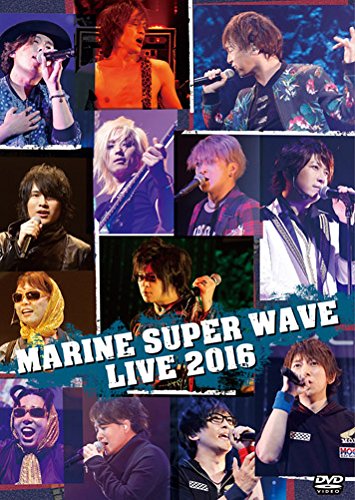 【中古】MARINE SUPER WAVE LIVE DVD 2016