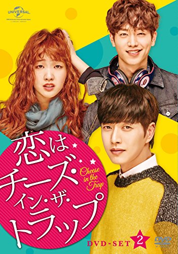 【中古】恋はチーズ・イン・ザ・トラップ DVD-SET2|Come to Store