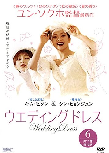 【中古】ウエディング ドレス 6(第11話～第12話9 [レンタル落ち]｜Come to Store