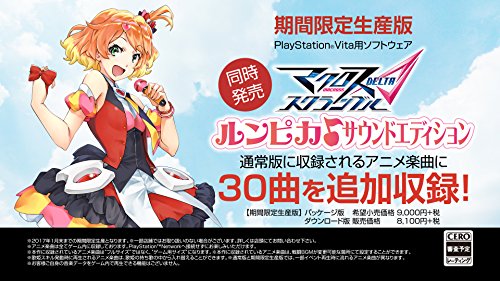 【中古】マクロス Δ スクランブル ルンピカ♪サウンドエディション - PSVita|Come to Store