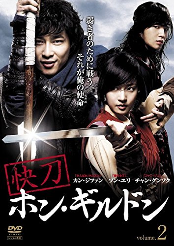 【中古】快刀 ホン・ギルドン 2(第3話～第4話) [レンタル落ち]
