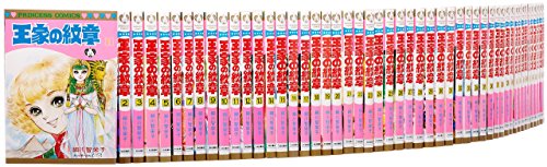 【中古】王家の紋章 コミック 1-61巻セット｜Come to Store