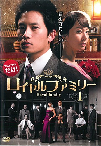 【中古】ロイヤルファミリー第1話～第18話 [レンタル落ち] 全9巻セット [マーケットプレイスDVDセット商品]