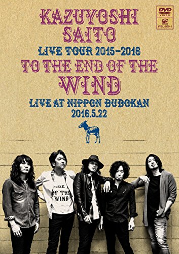 【中古】KAZUYOSHI SAITO LIVE TOUR 2015-2016風の果てまでLive at 日本武道館 2016.5.22 [DVD]