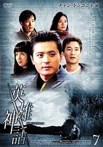 【中古】英雄神話 7(第19話～第21話) [レンタル落ち]｜Come to Store