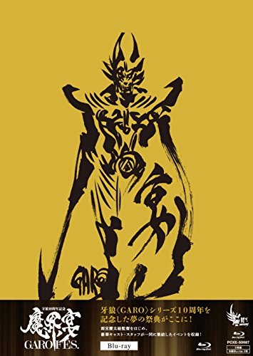 【中古】牙狼(GARO)10周年記念 魔界ノ宴-GARO FES.- [Blu-ray]｜Come to Store