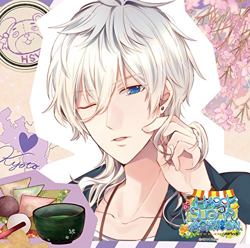 【中古】アイドルを独り占めするCD 「√HAPPY+SUGAR\u003dVACATION」 6th 真聡 CV.諏訪部順一