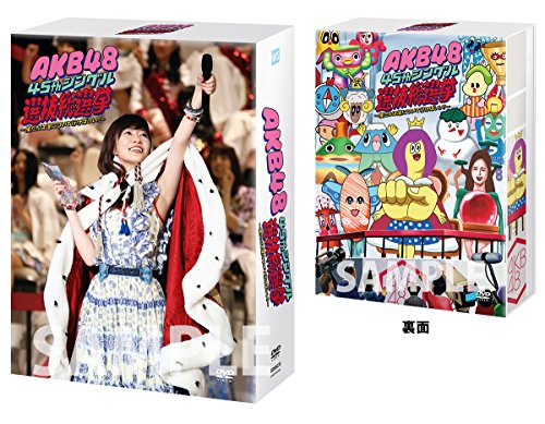 【中古】AKB48 45thシングル 選抜総選挙~僕たちは誰について行けばいい?~ [DVD]