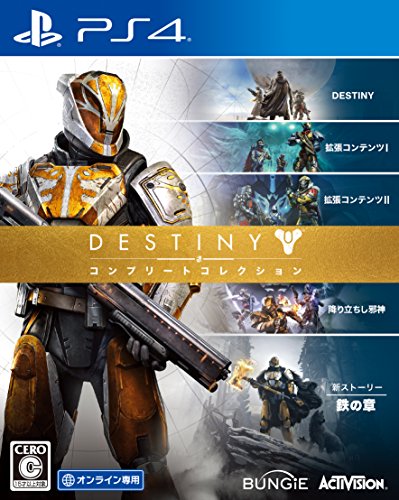 【中古】Destiny コンプリートコレクション - PS4|Come to Store