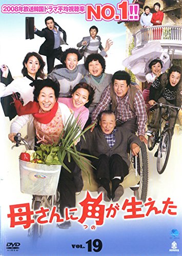 【中古】母さんに角が生えた 19(第37話～第38話) [レンタル落ち]