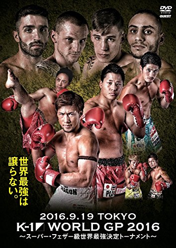 【中古】K-1 WORLD GP 2016 ~スーパー・フェザー級世界最強決定トーナメント~ 2016年9月19日 国立代々木競技場第2体育館 [DVD]