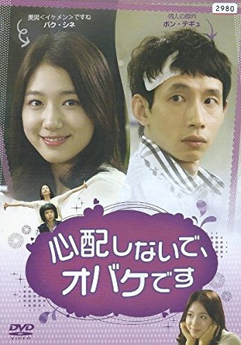 【中古】心配しないで、オバケです [レンタル落ち]