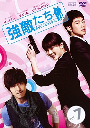 【中古】強敵たち 幸せなスキャンダル! 7(第13話～第14話) [レンタル落ち]