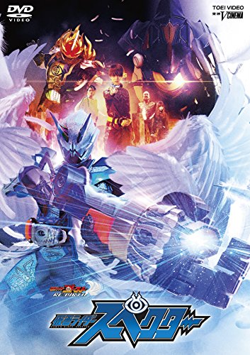 【中古】ゴーストRE:BIRTH 仮面ライダースペクター シンスペクターゴーストアイコン版(初回生産限定) [DVD]