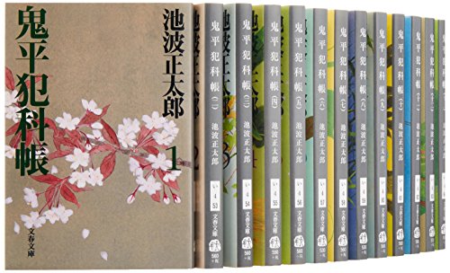 【中古】鬼平犯科帳 全24巻 完結セット (文春文庫)