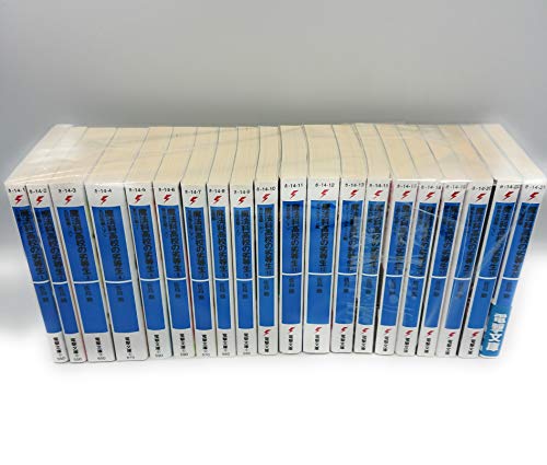 【中古】魔法科高校の劣等生 文庫 1-20巻セット (電撃文庫)