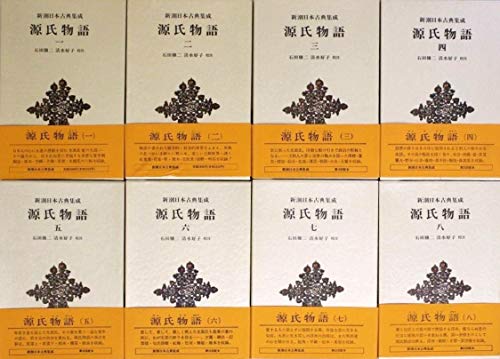 【中古】源氏物語 全8巻セット (新潮日本古典集成)|Come to Store
