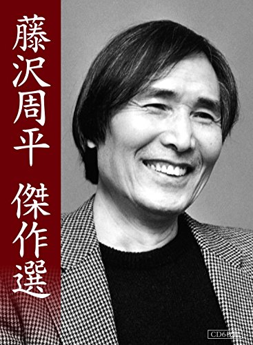 【中古】藤沢周平 傑作選｜Come to Store